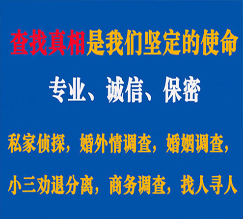 关于崇阳飞豹调查事务所